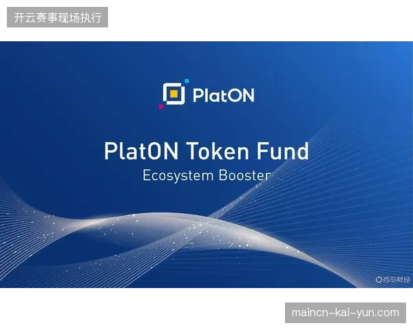 单一品牌会员池难以通过隐私计算协议实现赛事生态的有效串联 单一品牌会员池难以通过隐私计算协议实现赛事生态的有效串联