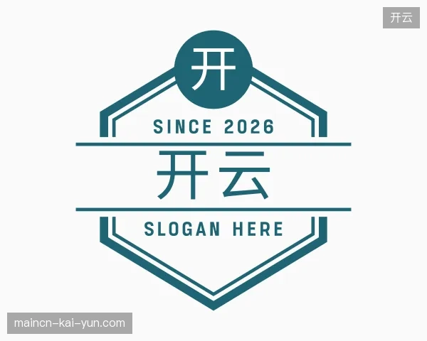 走进开云官方入口